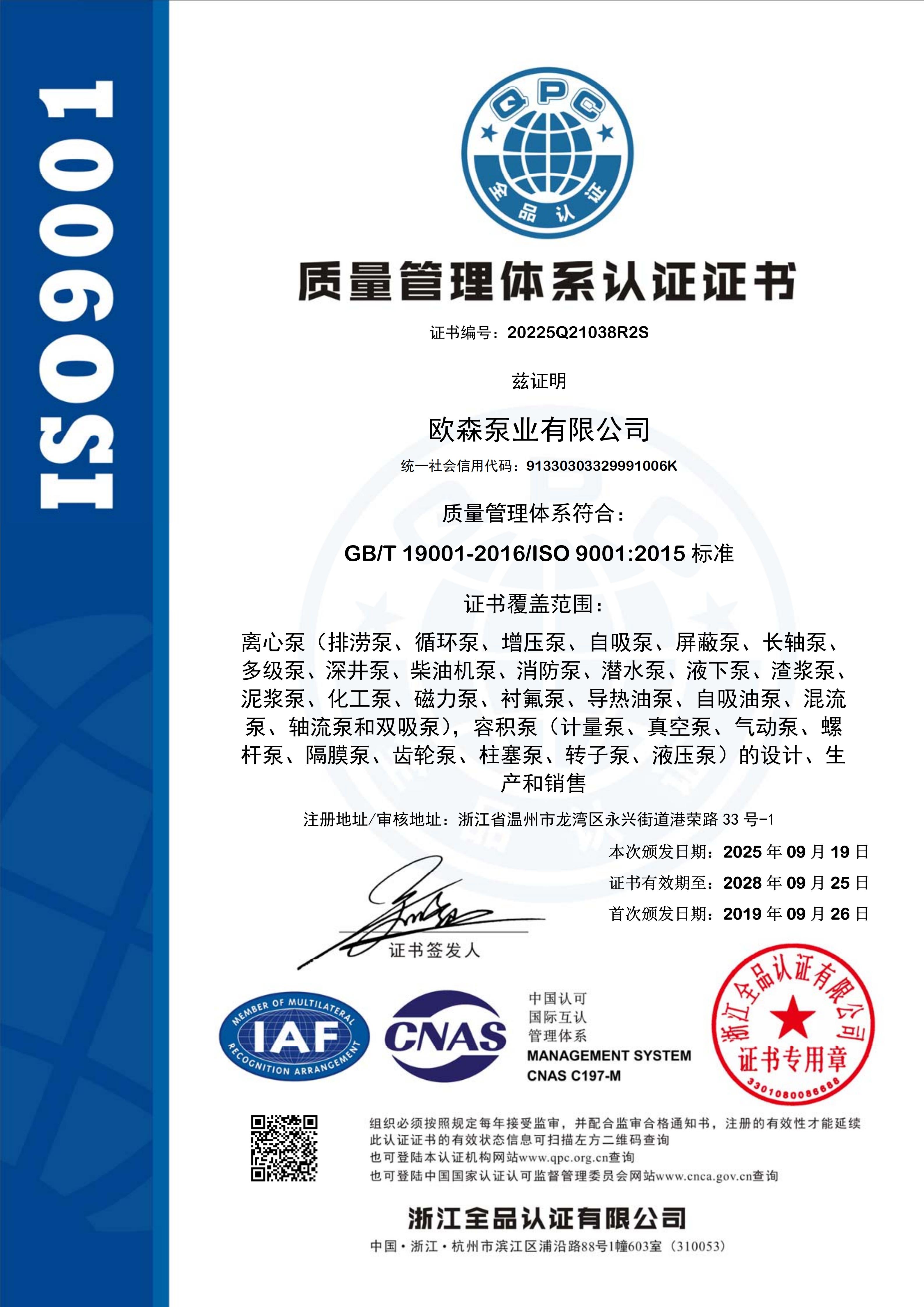 008 質(zhì)量管理體系 中文版.jpg